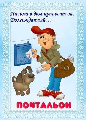 загадки о профессиях с картинками загадки о профессиях с картинками