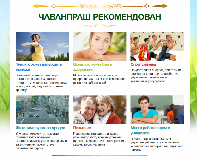 чаванпраш baidyanath отзывы, чаванпраш chyawanprash, чаванпраш dabur, чаванпраш dabur купить, чаванпраш dabur отзывы, чаванпраш himalaya, чаванпраш himani, чаванпраш himani sona chandi, чаванпраш multani special, чаванпраш patanjali, чаванпраш sona chandi, чаванпраш vk, чаванпраш zandu, чаванпраш zandu sona chandi, чаванпраш авалеха, чаванпраш авалеха дабур, чаванпраш авалеха специаль, чаванпраш авалеха специаль дабур, чаванпраш алматы, чаванпраш аштаварг,