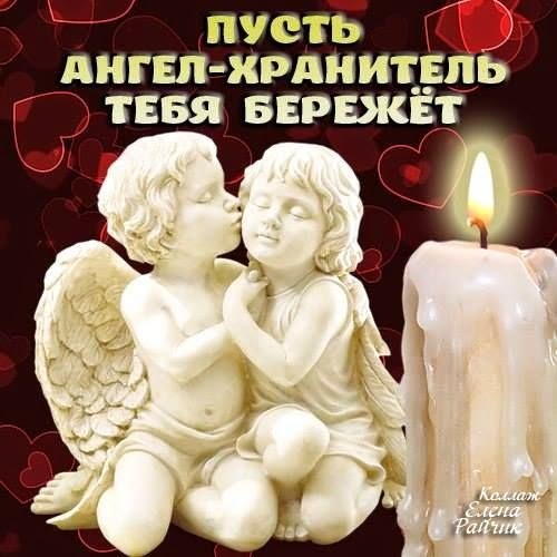 11 сентября (День специалиста органов воспитательной работы) Стихи про ангела Татьяна Маркинова