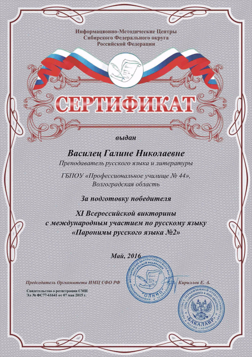 Р’Р°СЃРёР»РµС† Р±Р»Р°Рі (494x700, 389Kb)