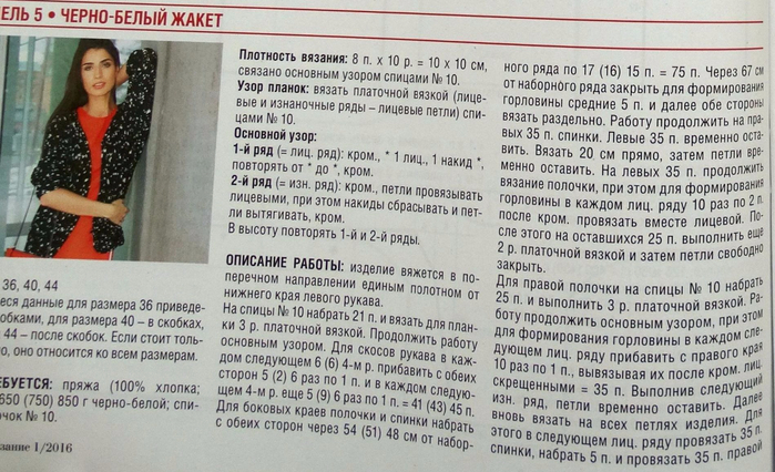 Вязание по прямой Вязание по прямой