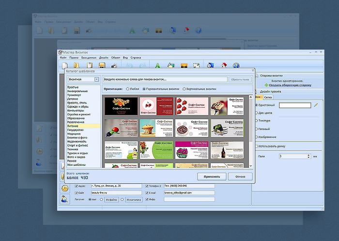 Программа конструктор визиток скачать
