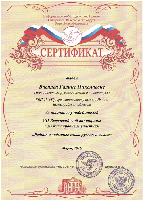 Р’Р°СЃРёР»РµС† Р“Рќ - Р±Р»Р°Рі (501x700, 556Kb)