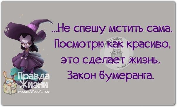 Статус посмотрела я сам Статус посмотрела я сам