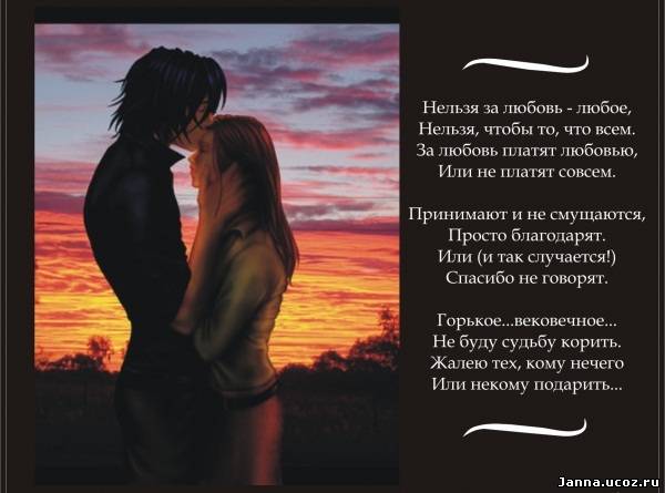 Признания о любви великих Признания о любви великих