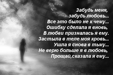 Я не забуду тебя мой друг стих Я не забуду тебя мой друг стих