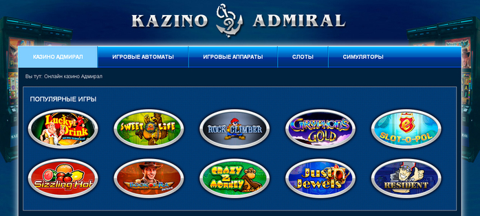 admiral-games-casino-igrat 3 (700x315, 288Kb)