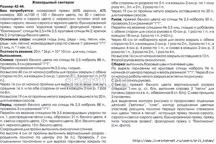 описание (700x466, 361Kb)