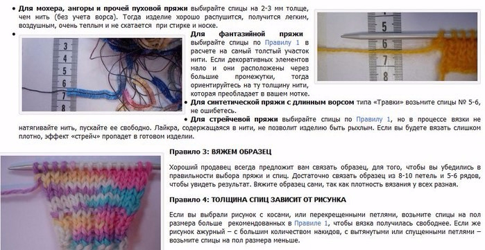 Вязание спицами номер 5 91