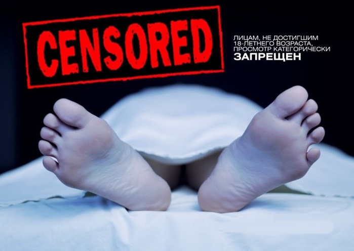Топ-12 кинопостеров, отвергнутых цензурой Топ-12 кинопостеров, отвергнутых цензурой