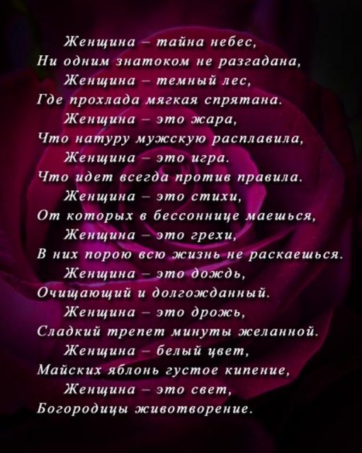 Я как дурман стих Я как дурман стих