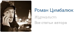 6209540_Cimbaluk_Roman (241x103, 19Kb)