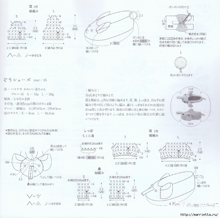 Детские пинетки крючком со слониками, кроликами и цветами (4) (700x695, 312Kb)