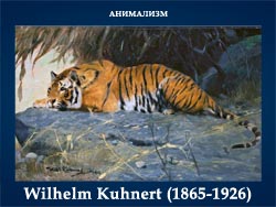 5107871_Wilhelm_Kuhnert_18651926 (250x188, 51Kb)