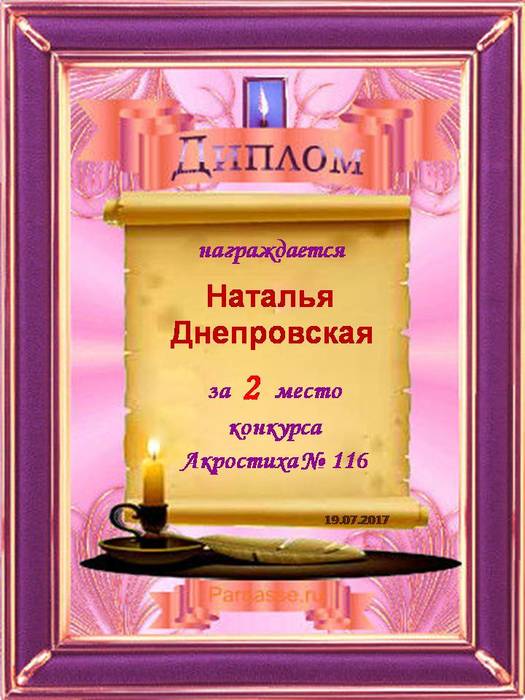 diploma14990 (525x700, 57Kb)