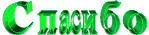 2 (149x35, 37Kb)