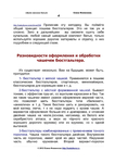  kniga_shyom_zhenskoe_belyo-04 (494x700, 229Kb)