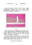 kniga_shyom_zhenskoe_belyo-20 (494x700, 194Kb)