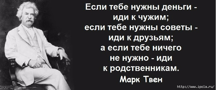 Остроумные цитаты марка твена Остроумные цитаты марка твена