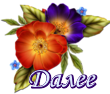 5230261_dalee3 (110x94, 19Kb)