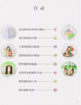  Page2 (539x700, 154Kb)