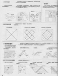  Page39 (539x700, 260Kb)