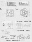  Page80 (539x700, 250Kb)