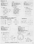  Page86 (539x700, 260Kb)
