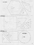  Page94 (539x700, 199Kb)