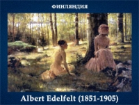 5107871_Albert_Edelfelt_18511905 (200x151, 37Kb)