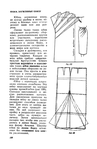  Page159 (455x700, 199Kb)