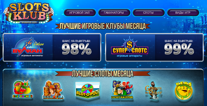 135317638_3059790_Igrovie_avtomati_na_dengi__igrat_realno_na_SlotsKlub_com (699x359, 374Kb)