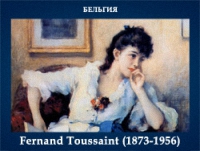 5107871_Fernand_Toussaint_18731956_Belgiya (200x151, 35Kb)