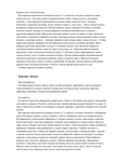  Shilkova_E_A_-_Vyshivka_po_bumage_Shkola_rukodel-130 (494x700, 233Kb)