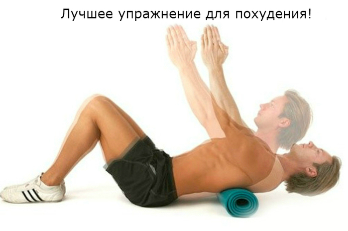 alt="Лучшее упражнение для похудения"/2835299_Lychshee_yprajneniya_dlya_pohydeniya (700x464, 167Kb)