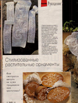  Page47 (533x700, 385Kb)