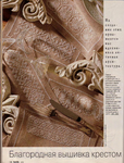  Page51 (533x700, 433Kb)