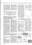  Page31 (495x700, 292Kb)