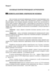  YP_Kyrs_lekcii (1)-23 (494x700, 198Kb)