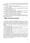  YP_Kyrs_lekcii (1)-45 (494x700, 226Kb)