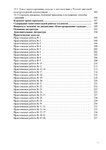  Page5 (495x700, 213Kb)