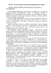  Page7 (495x700, 273Kb)