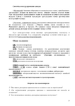  Page29 (495x700, 190Kb)