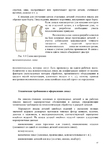  Page87 (495x700, 212Kb)
