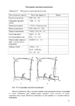  Page163 (495x700, 130Kb)