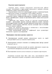 Page191 (495x700, 182Kb)
