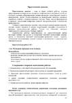  Page199 (495x700, 203Kb)