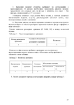  Page201 (495x700, 133Kb)