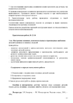  Page217 (495x700, 166Kb)