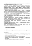  Page224 (495x700, 203Kb)